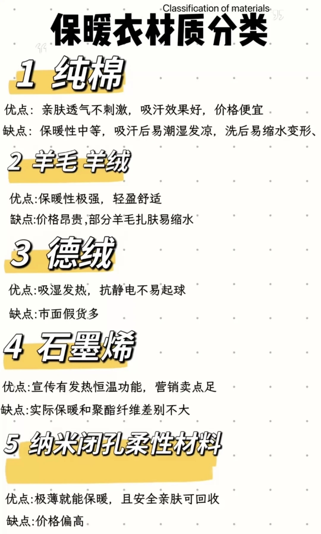 终于知道保暖衣材质怎么选了