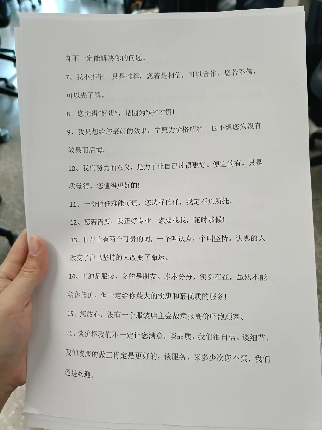 背下来服装店生意忙到飞❗