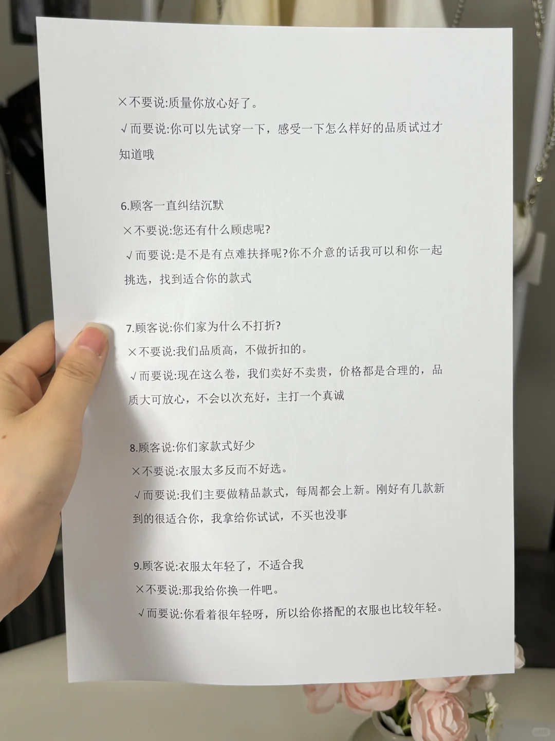 开服装店必须要戒掉的10句口头禅❗️