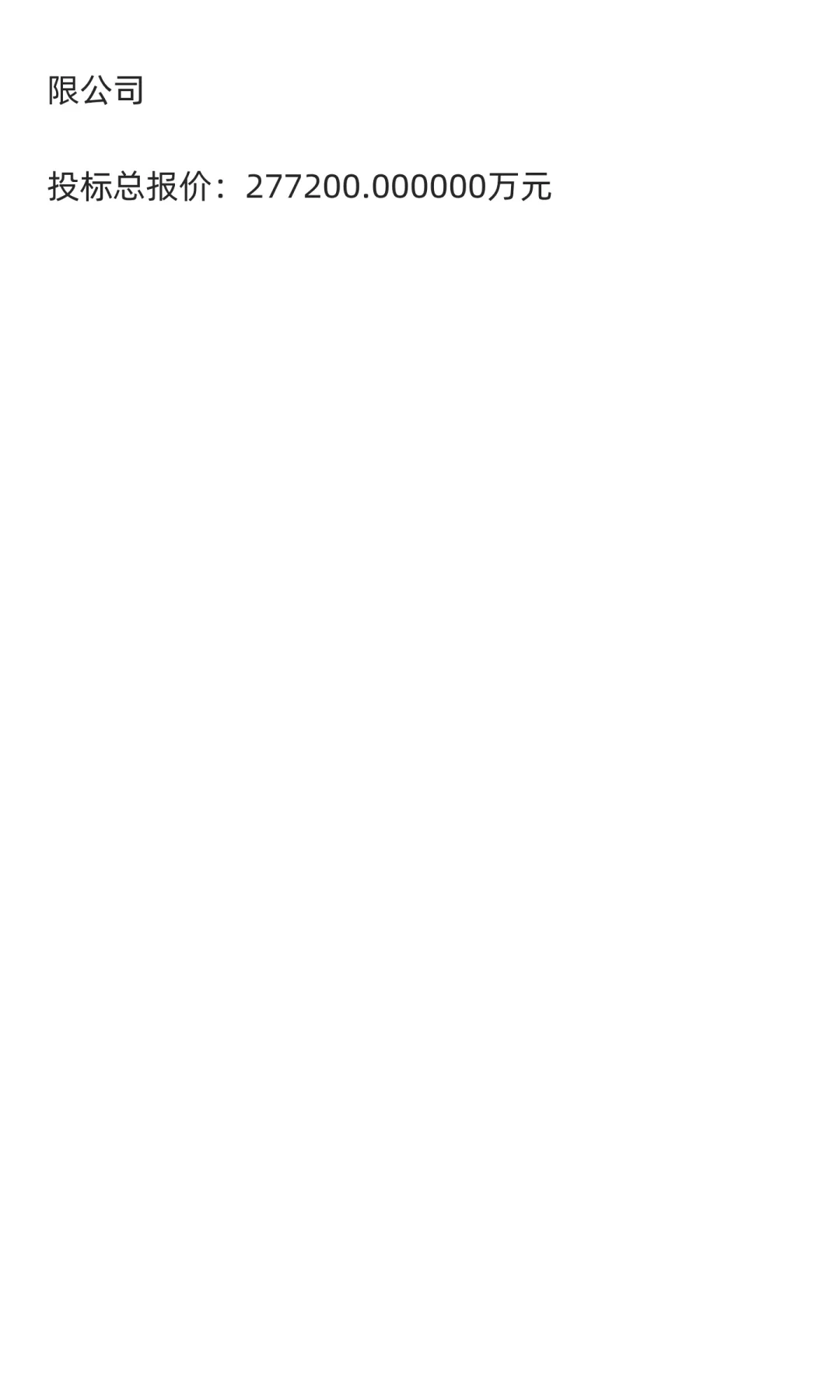 中国能建，喜提46亿元大单！