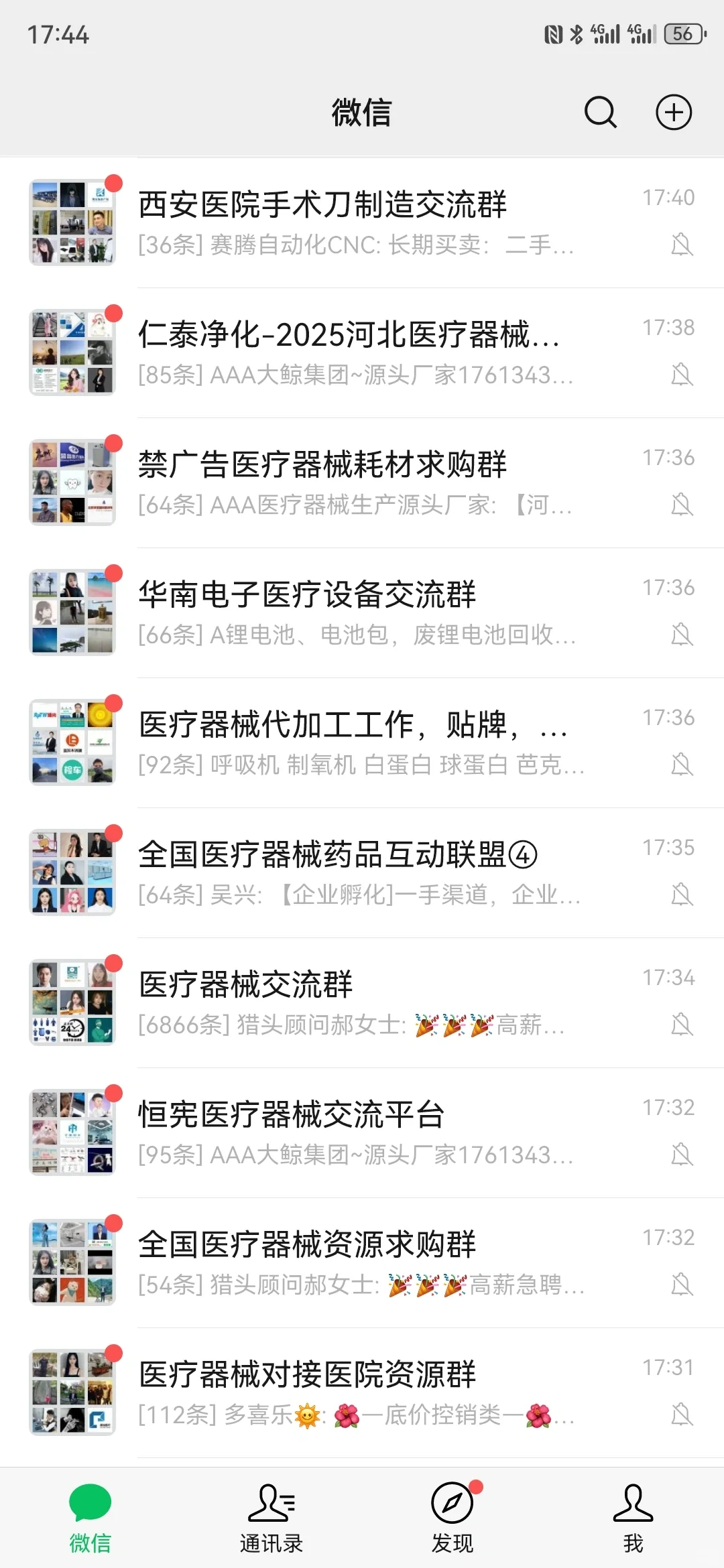 ?刷到这个群的医械人，赚到了！