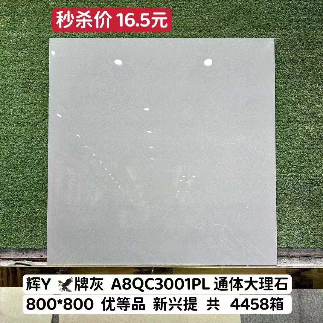 厂家直销、仓库批发、瓷砖一手货源,行业最低