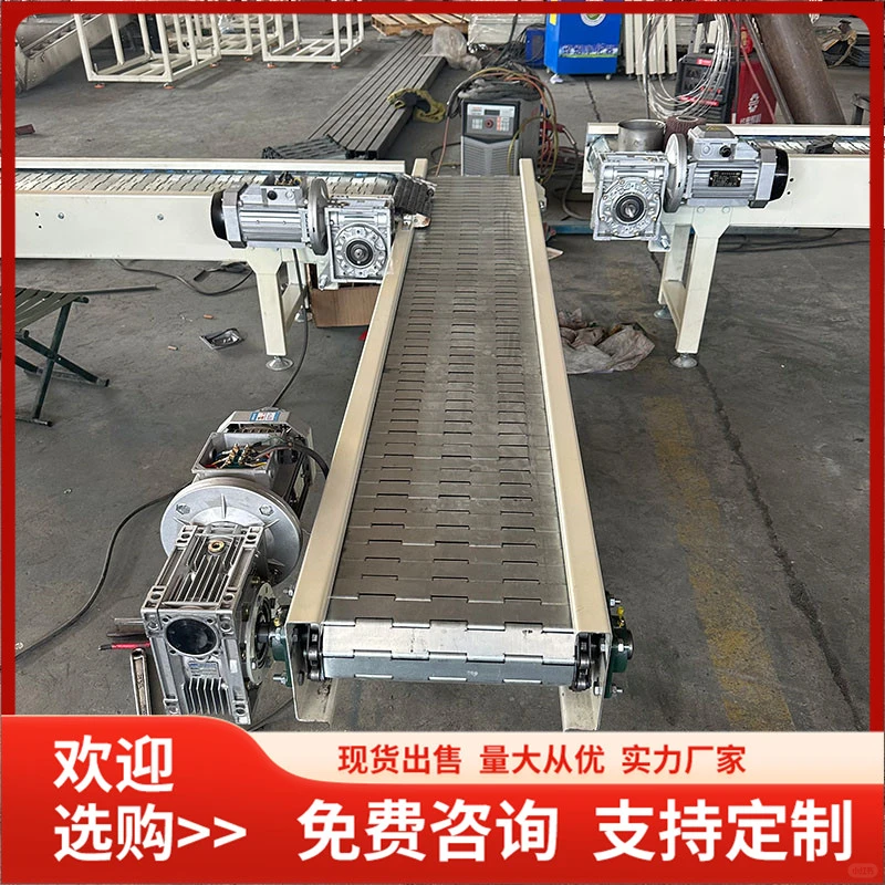 不锈钢链板输送机厂家