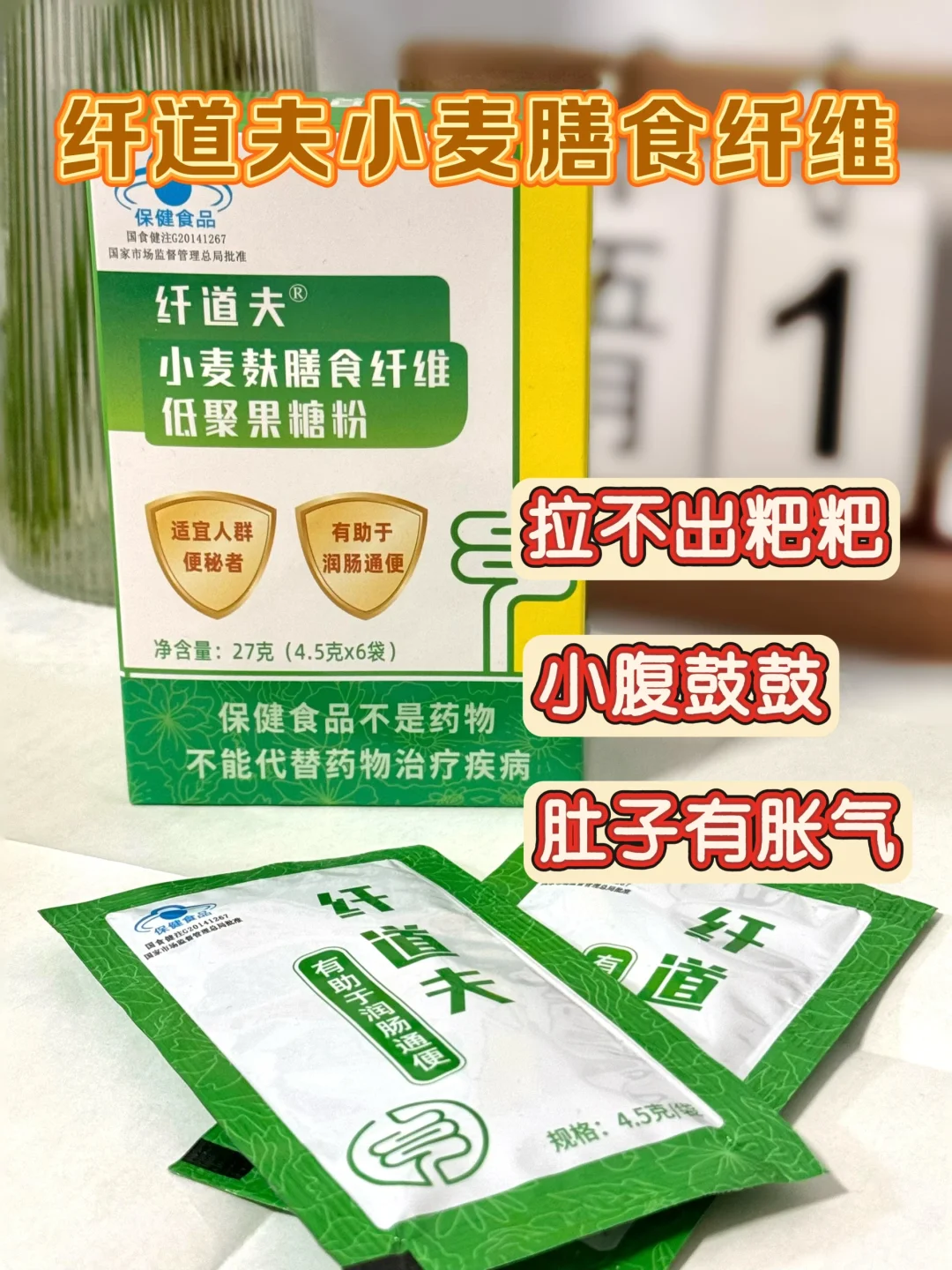 每天认识一种食物｜小麦麸