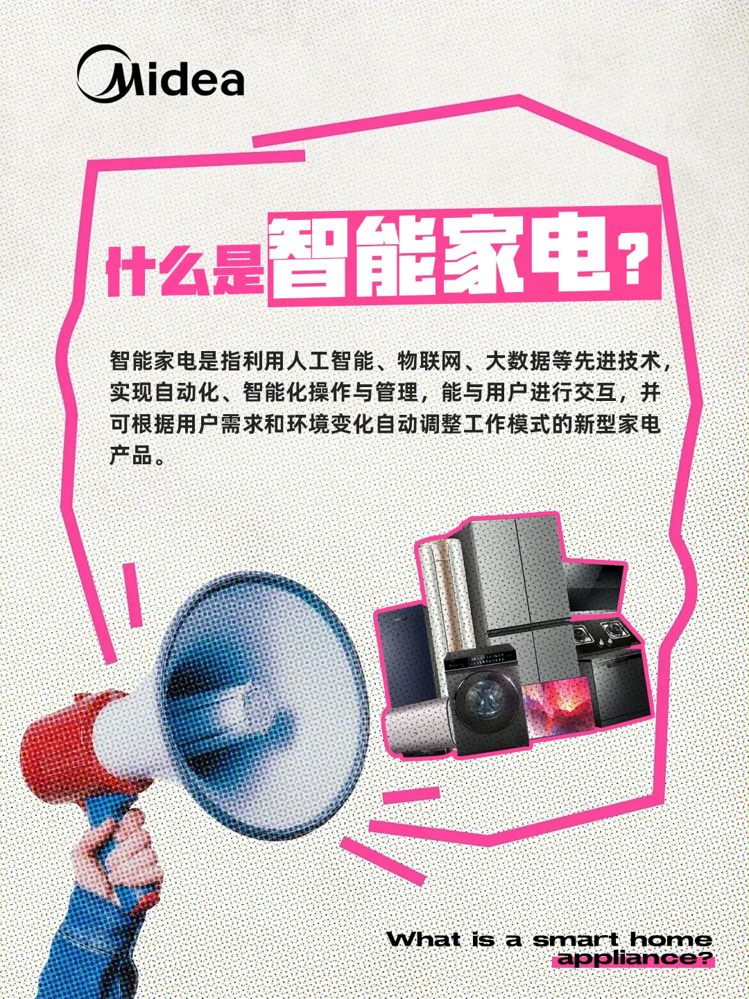 现代家居选购智能家电入手指南~