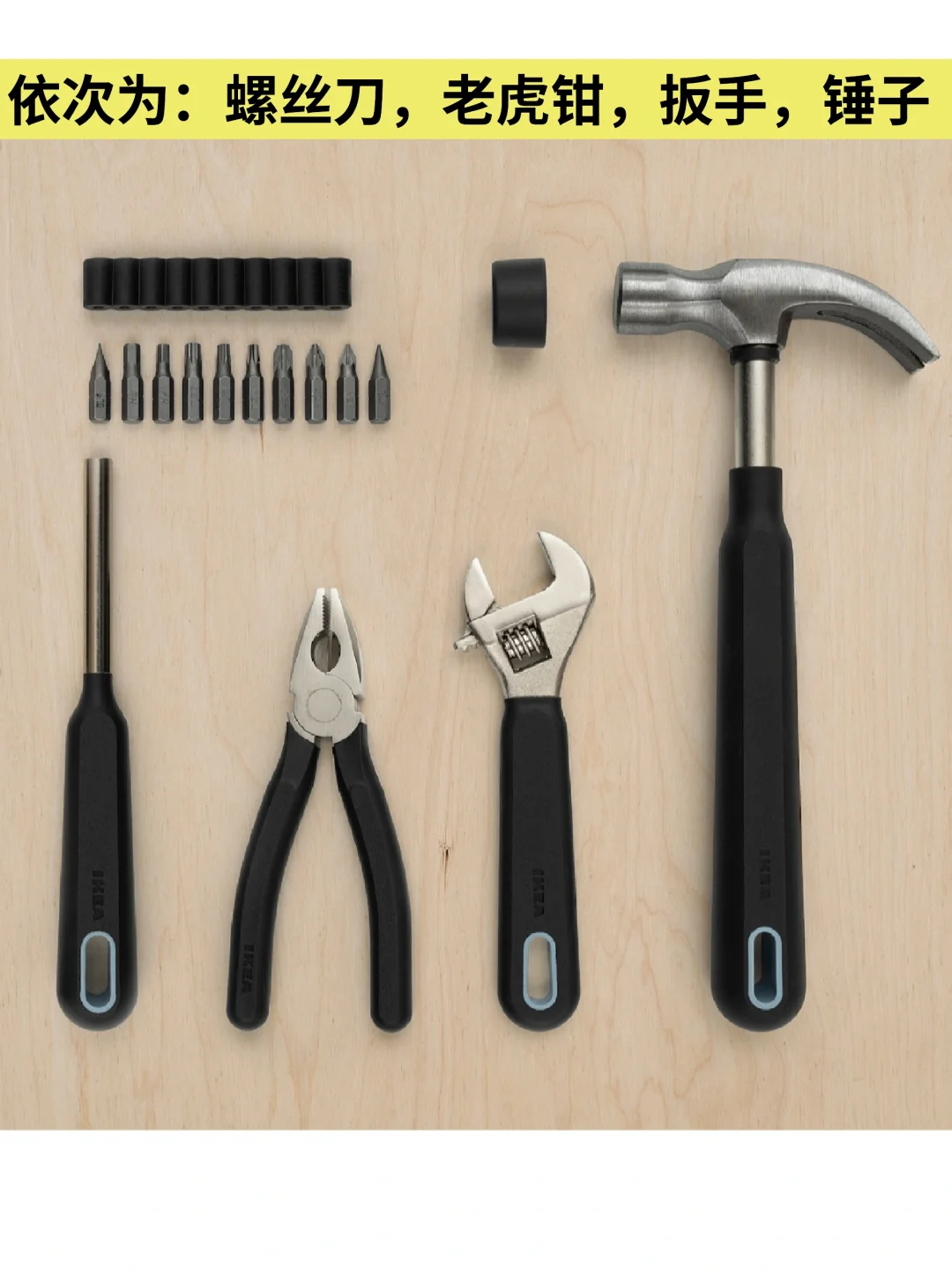 家庭必备工具箱(墙)|女生独立