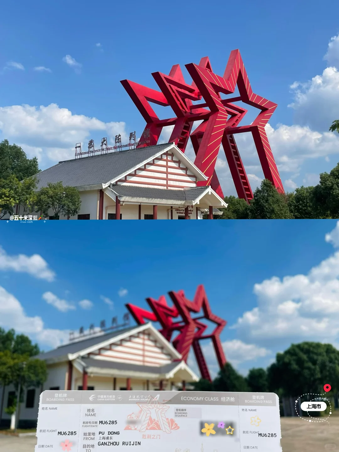 ?赣州瑞金机场?✨JRJ赣州瑞金✨