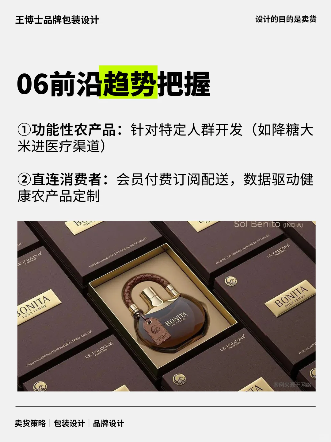 乡村振兴品牌深度运营策略