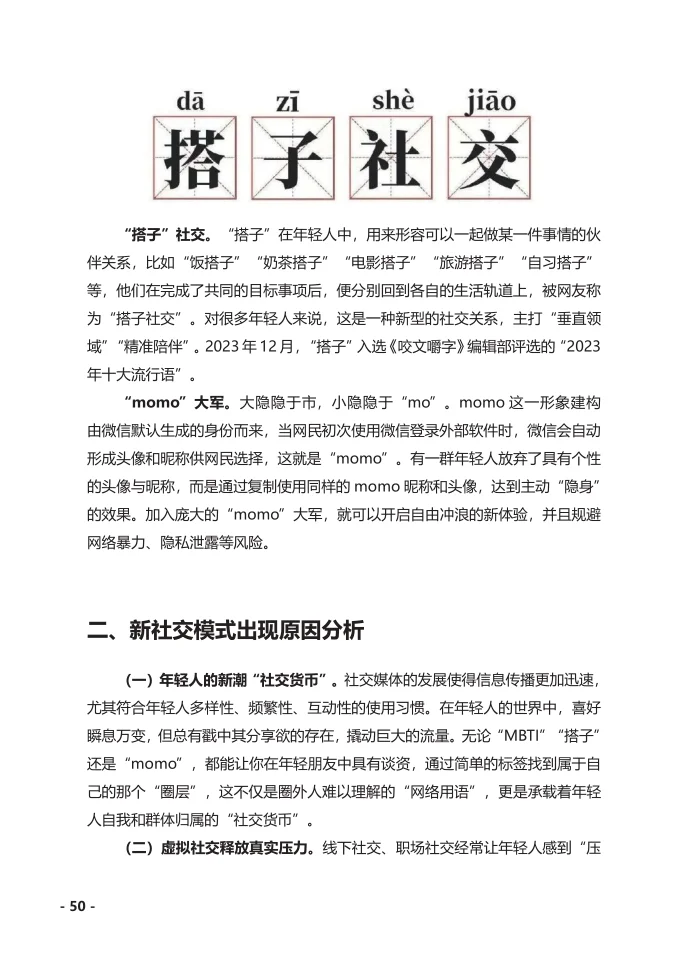 181页重磅报告|2023年中国文化产业发展报告