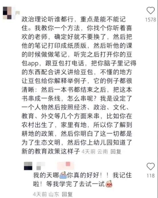 被湖南省考大佬一针见血的邪修建议点醒了