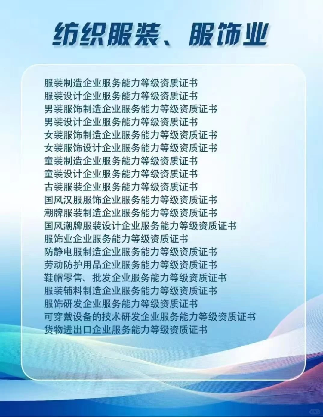 各行各业各类企业服务企业