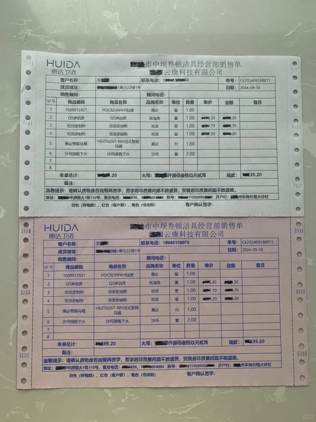 瓷砖、卫浴、乳胶漆大品牌打印格式