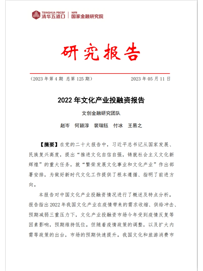 一天一个产业报告 快速读懂非遗前景