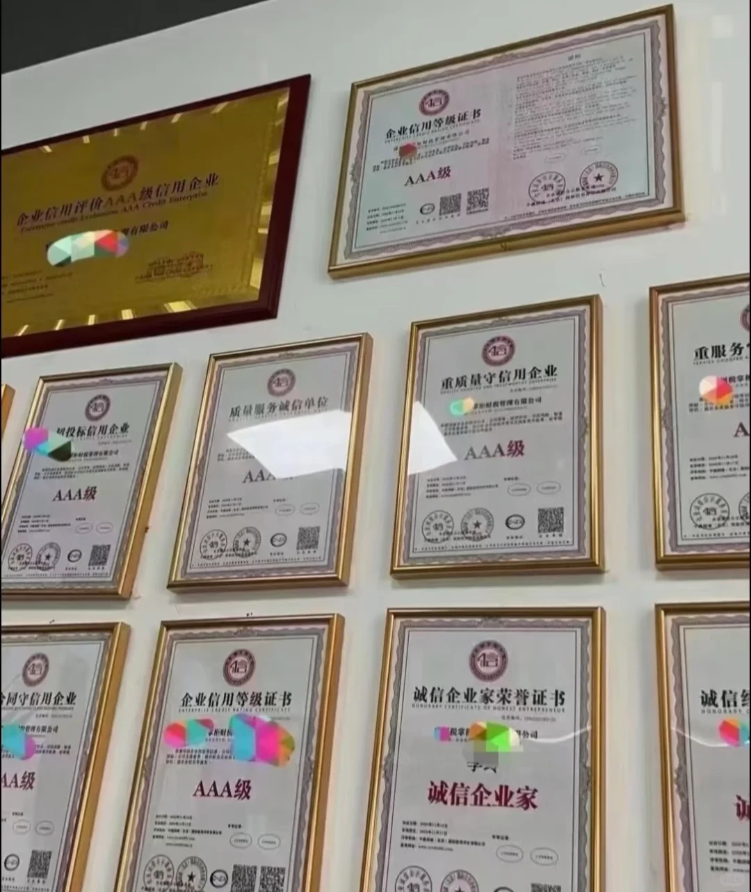 企业信用等级证书