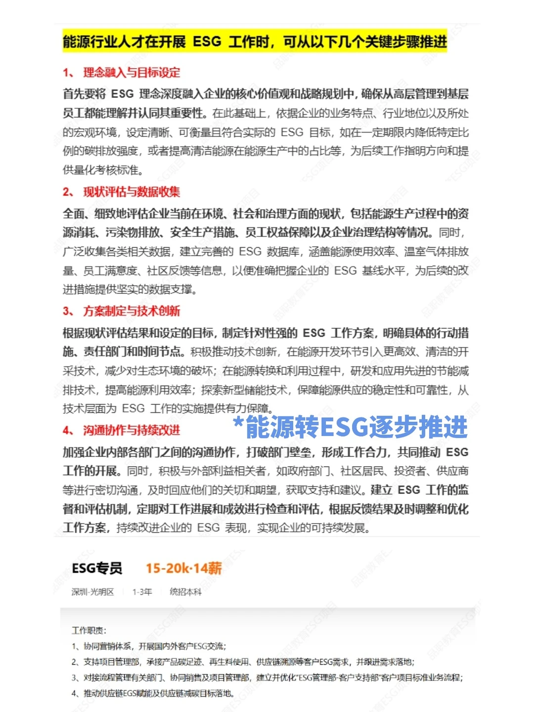 建议能源类专业大胆冲新赛道