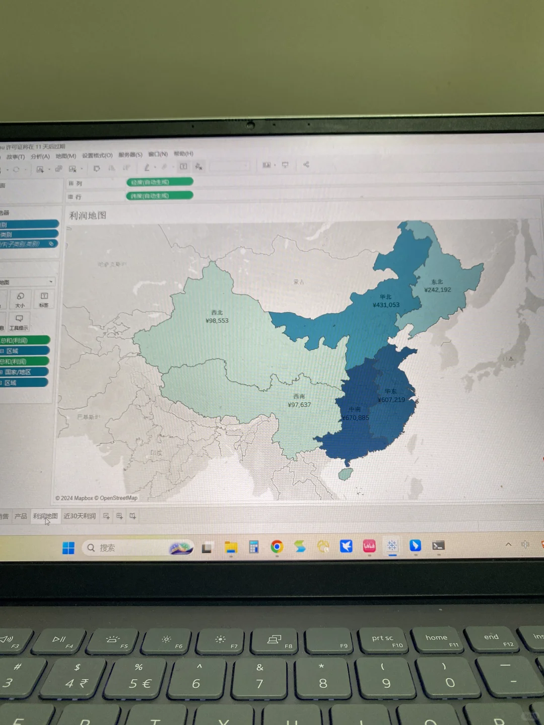 下班学数据分析day1⃣️1⃣️