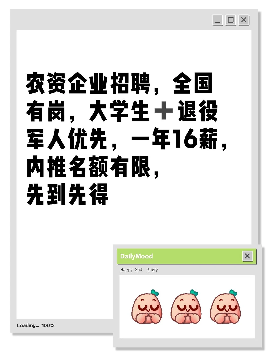 大学生找工作的进