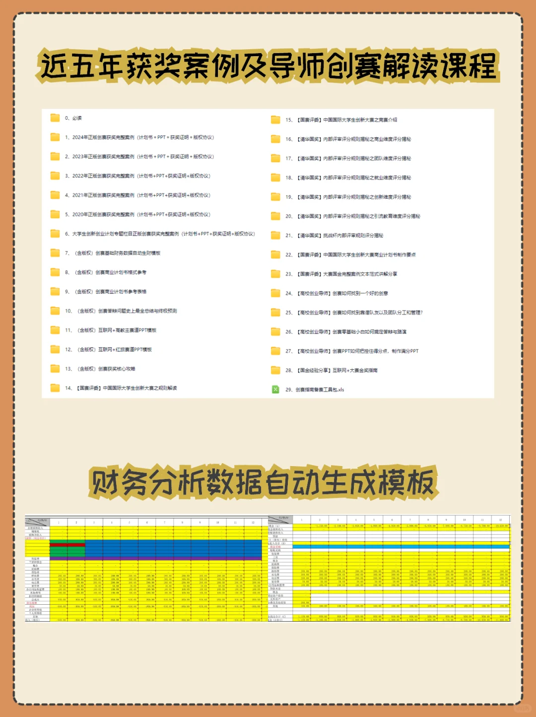 三创赛|?安“柠”时光-助农计划