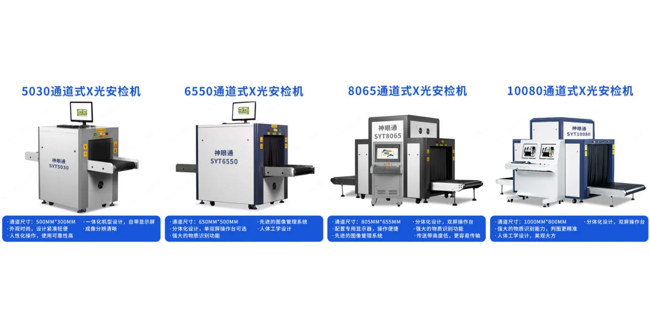 答疑解惑:人要是进入了安检机会有危害吗?