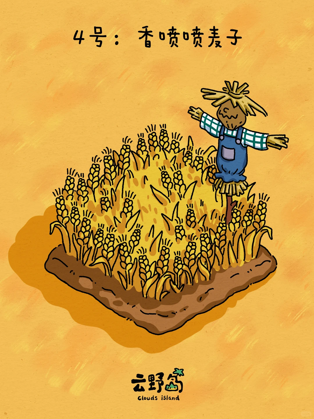 荒岛生存，四种主粮只能选一个，你咋选择？