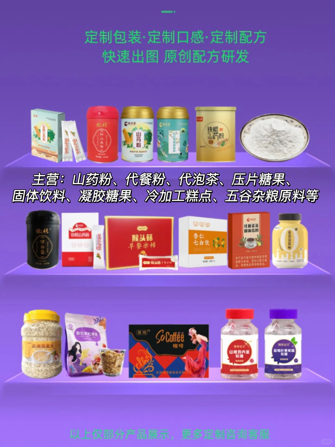 0基础养生创业｜小单起订的食品代加工厂