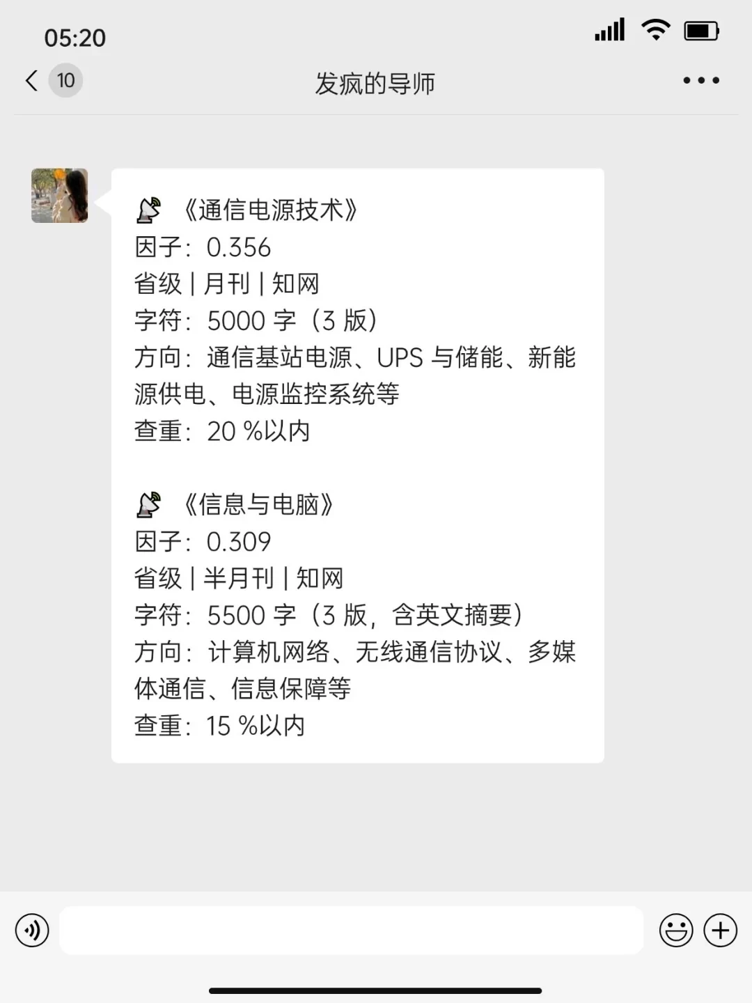 拜托拜托，所有通信工程的宝一定要刷到这篇