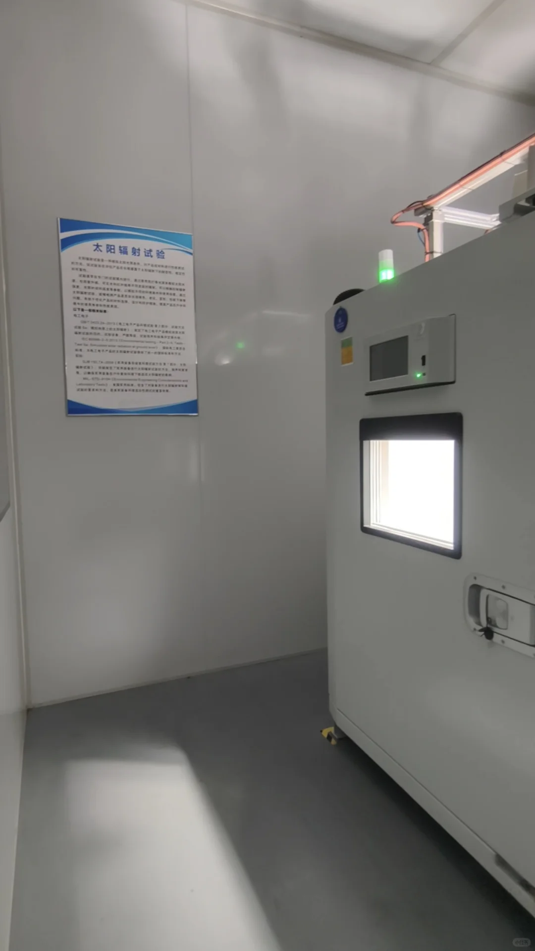 太阳辐照测试～