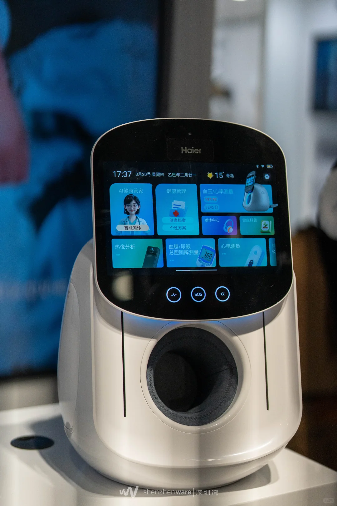 海尔AI健康陪护机器人:打工人的安心管家