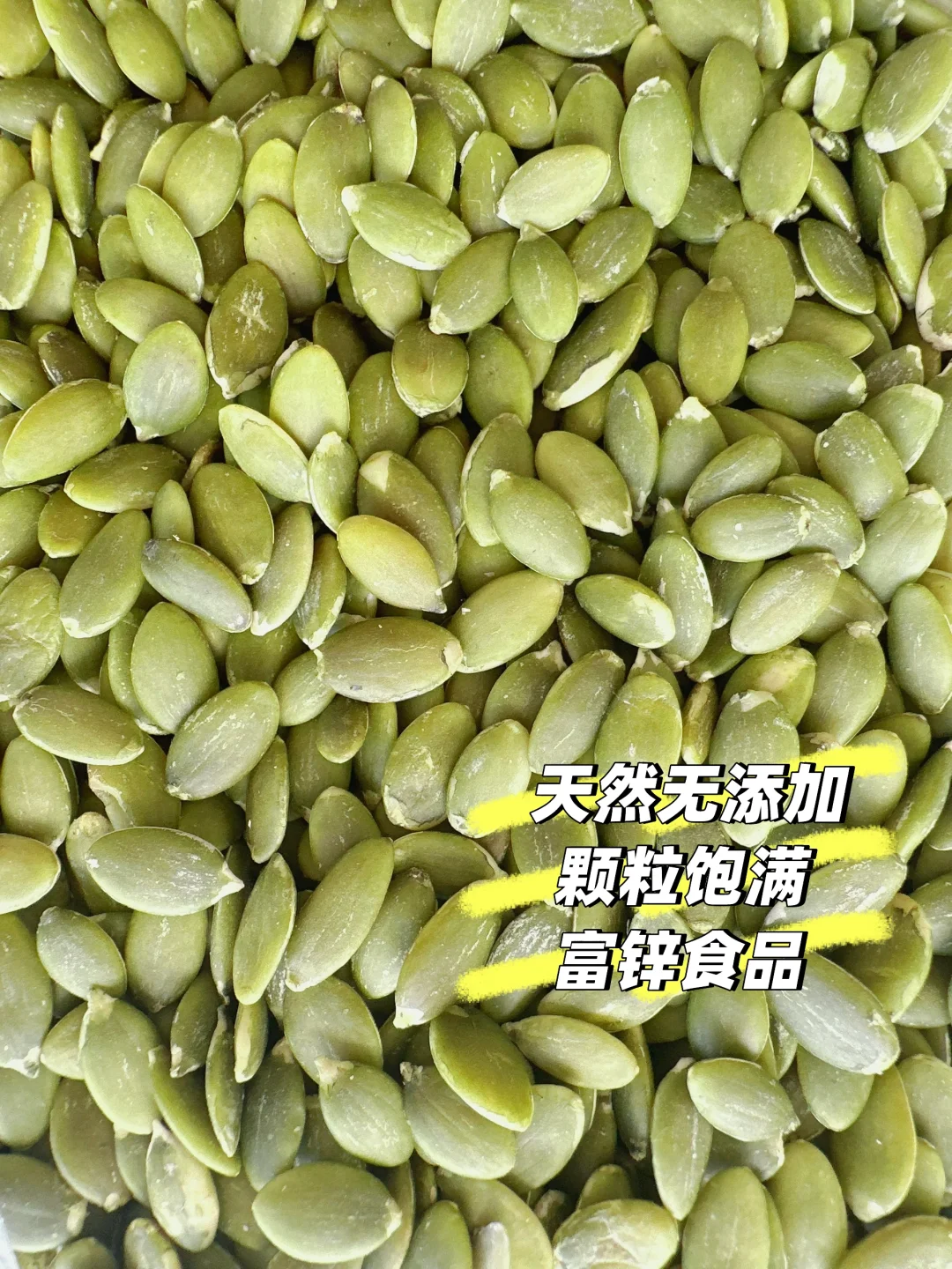 这个南瓜籽姐妹们一定要多吃！