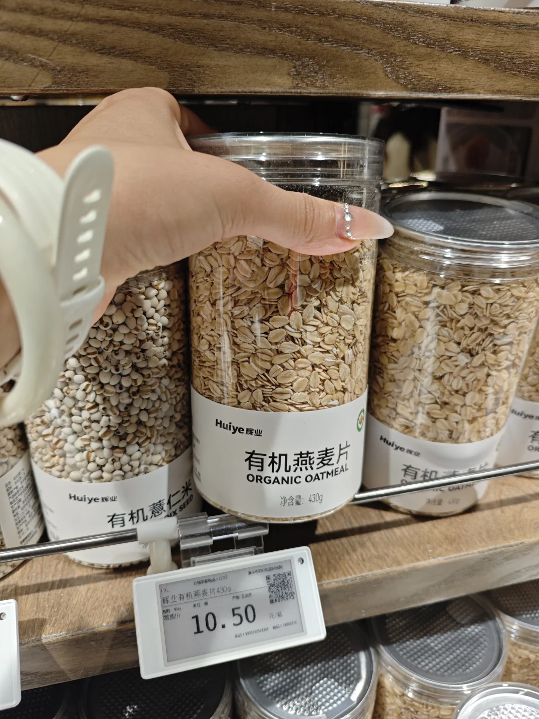 胖东来的有机谷物