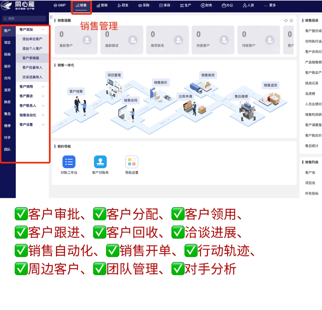 医械卷王分享的出入库系统——下班神器?