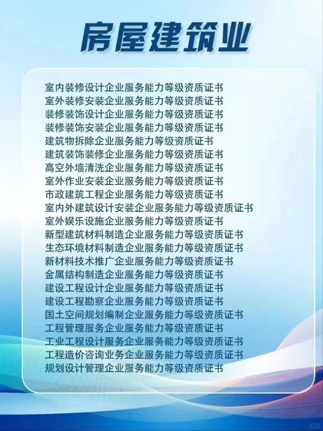 各行各业各类企业服务企业