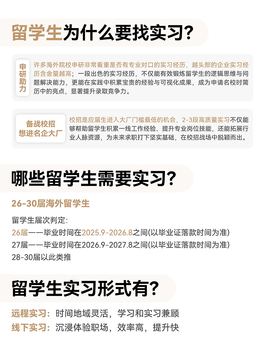 留学生制造业名企实习！可远程！接受0经验