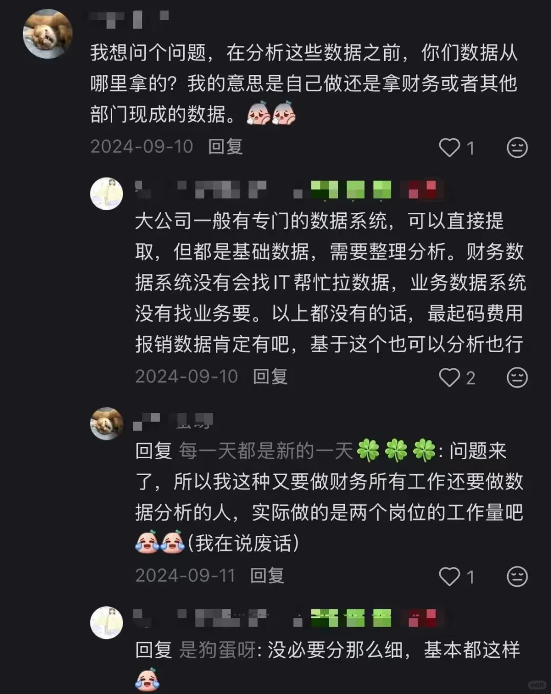 就说XSH评论区真的有会看报表的财务高人！
