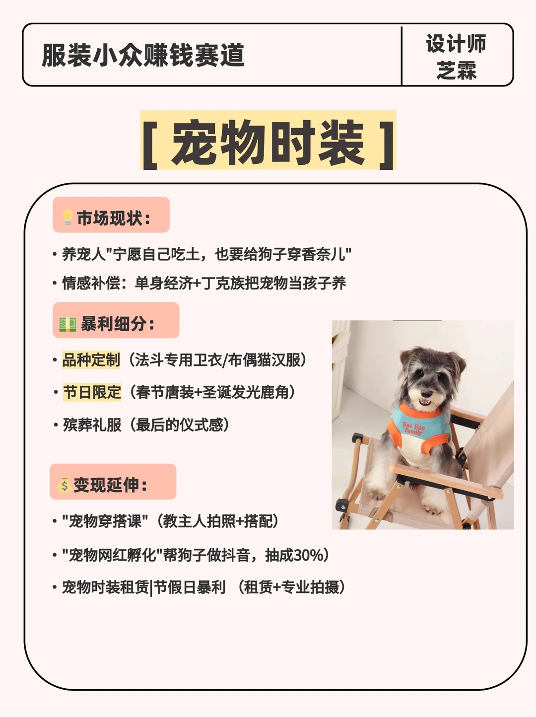 服装小众赛道玩法大公开！最后简直一个炸裂