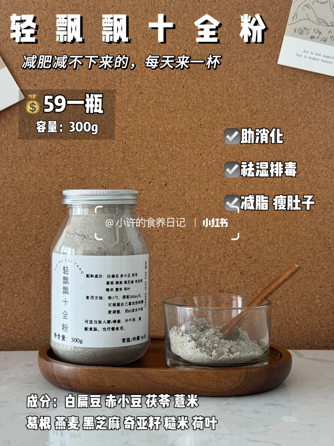 五谷杂粮最养人