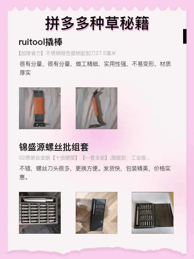 别再乱逛啦！拼多多宝藏店铺大公开✨