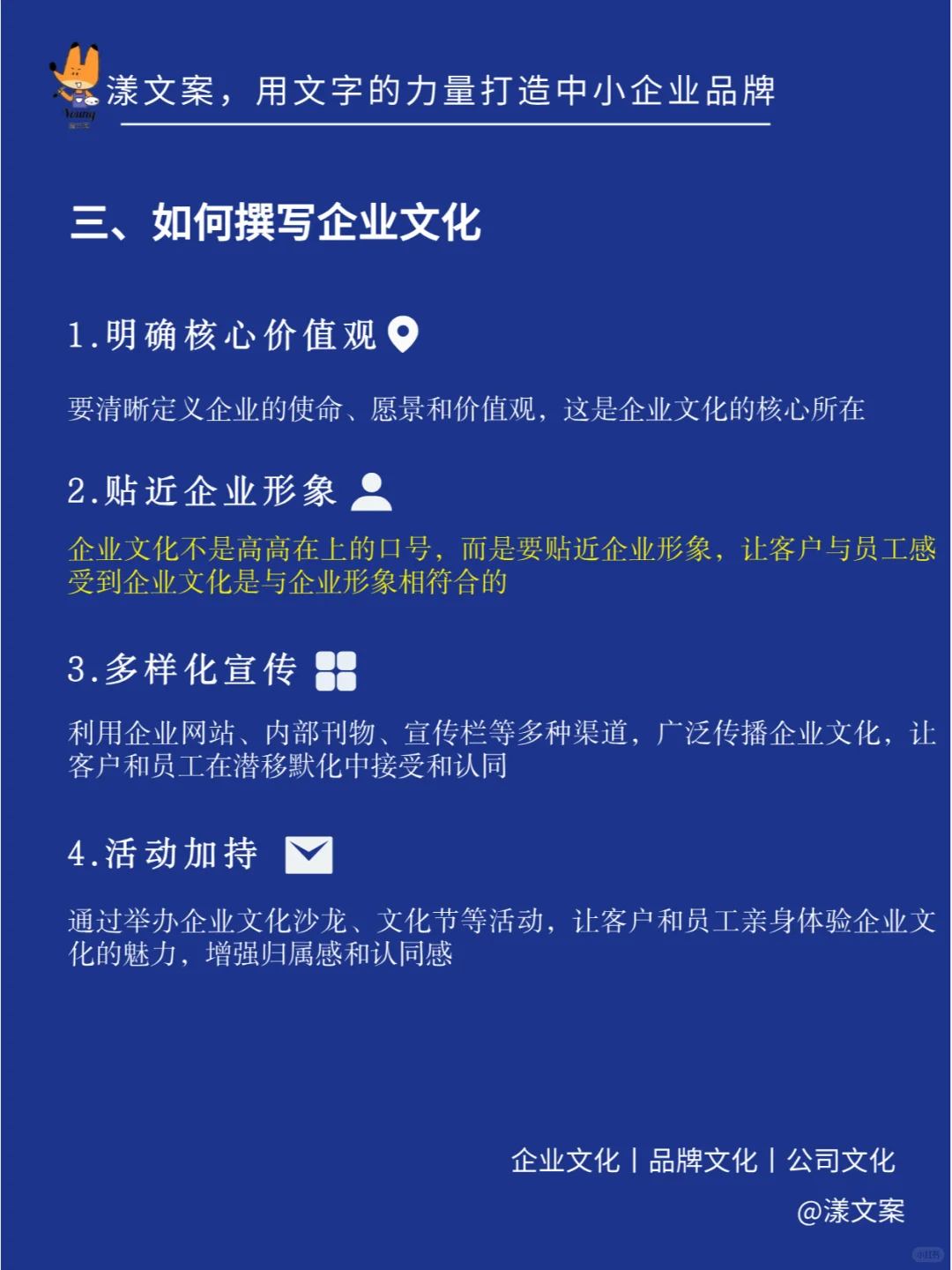 企业文化创作指南!打造独一无二的品牌灵魂