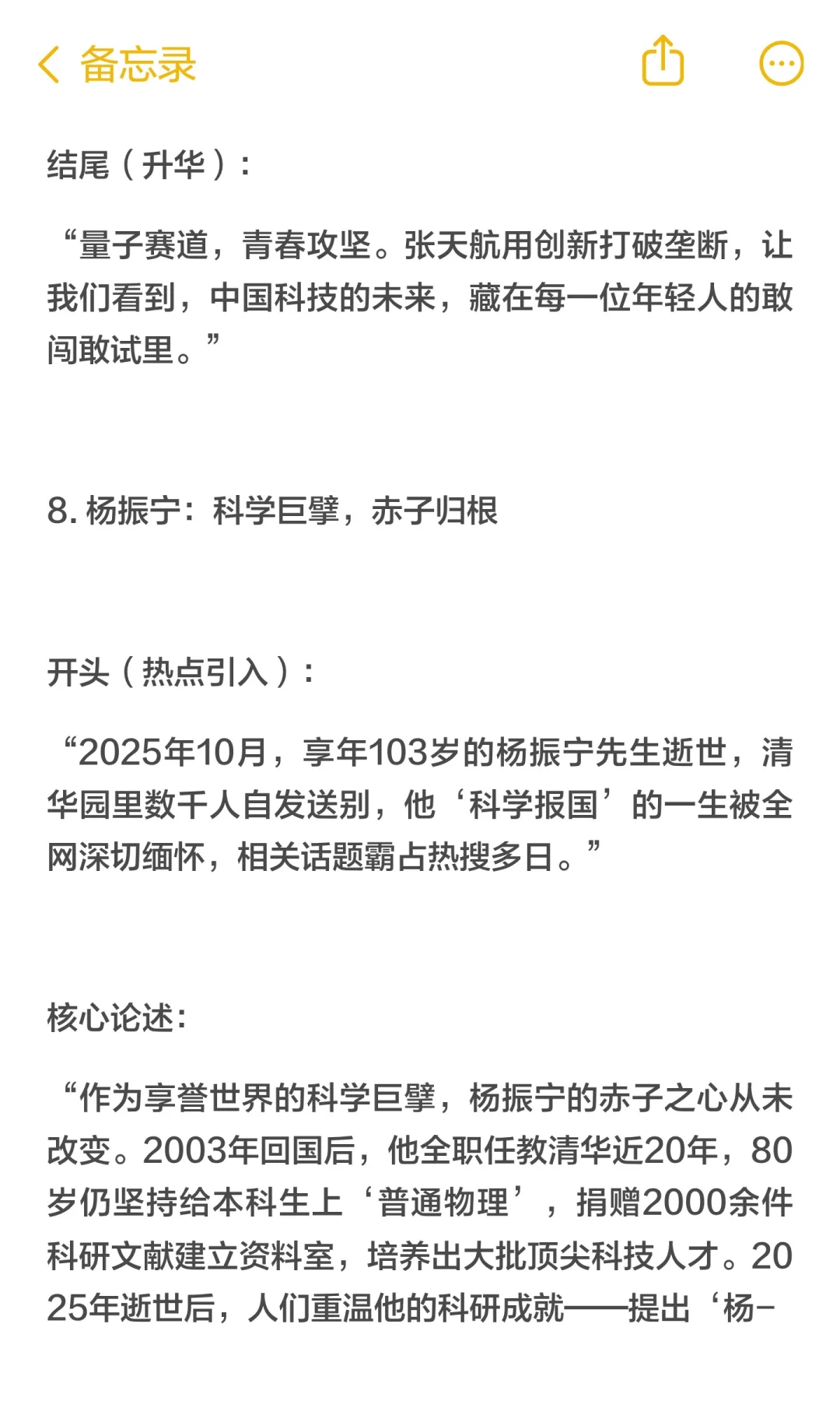 即兴评述之人物类