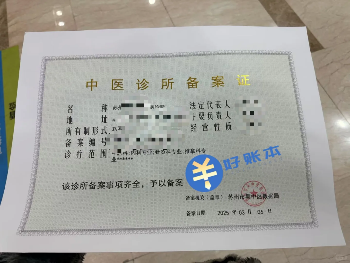 手把手教你开诊所?