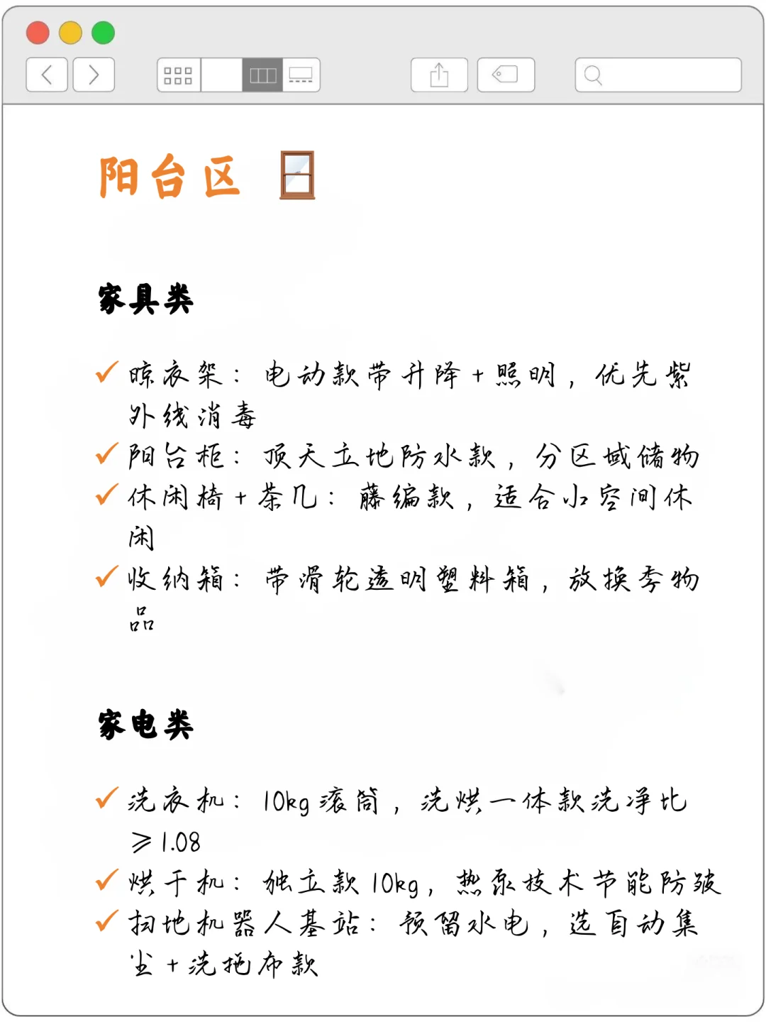 抄作业还不会？新房全屋家电采购清单来了