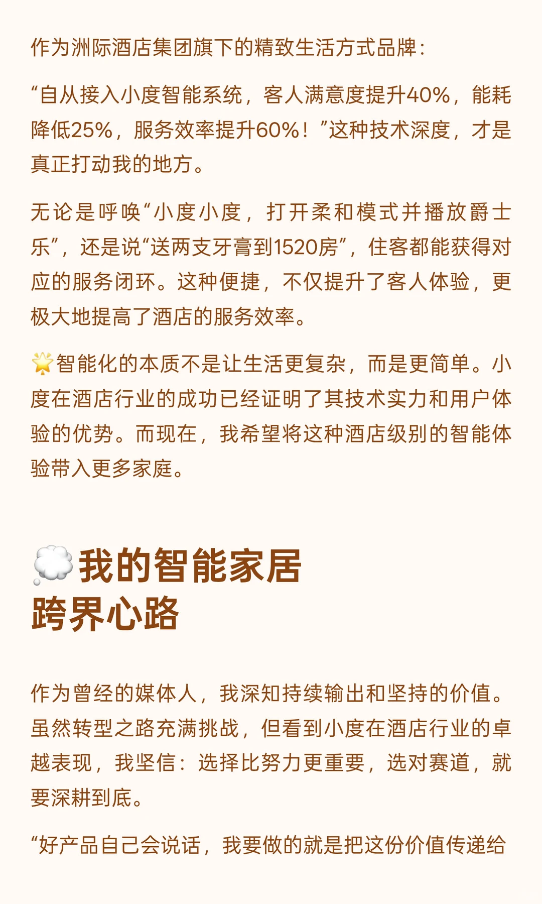 请99%的智能家居用户看完这一篇！！
