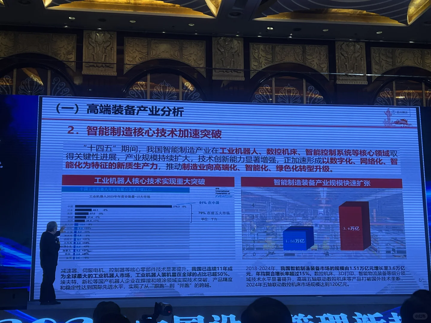 全球先进制造业发展趋势与机遇