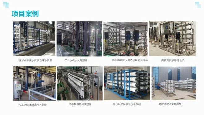 东莞畜禽饮用水处理技术