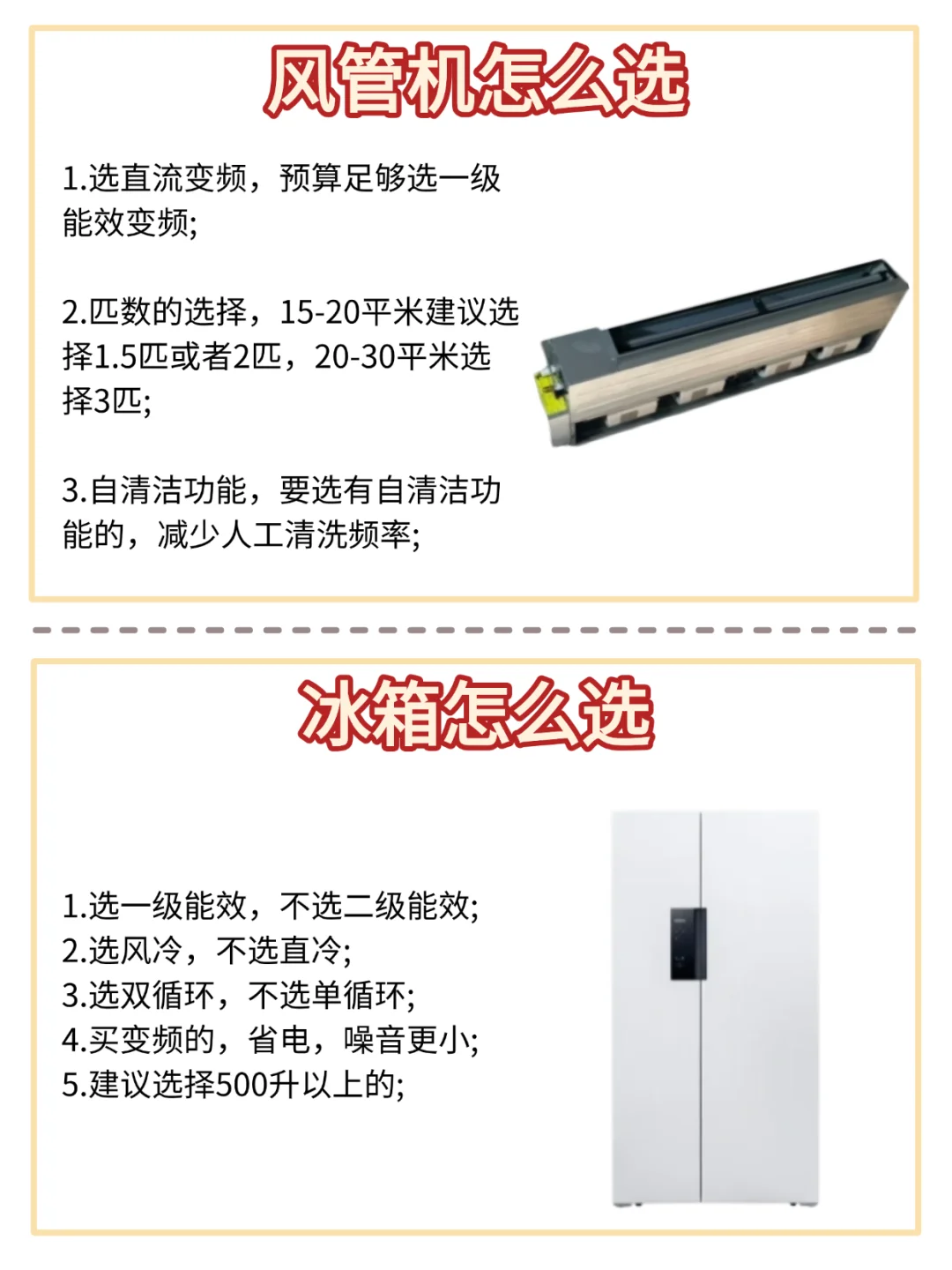 准备全屋家电的请速进❗️