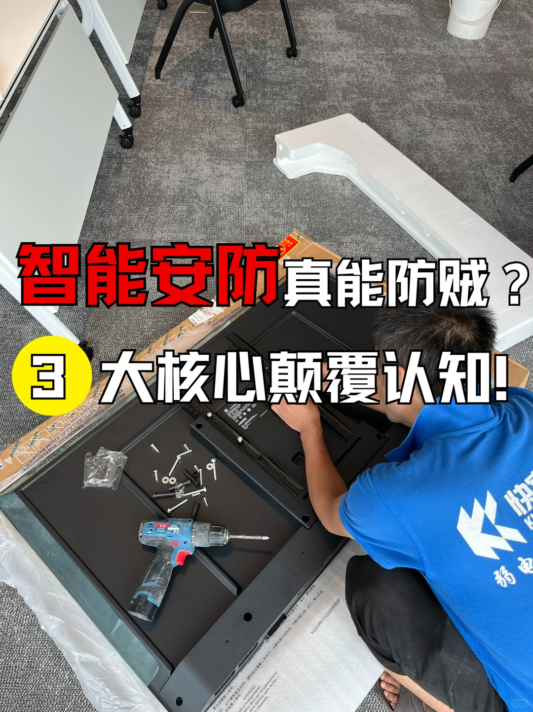 智能安防真能防贼？3大核心颠覆认知！