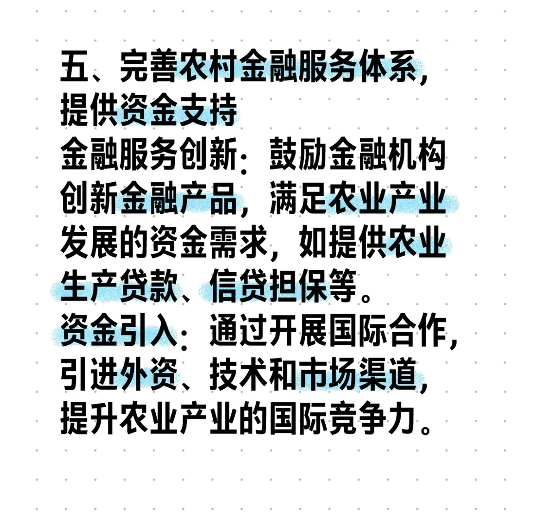 三国供电｜三农｜如何实现产业振兴