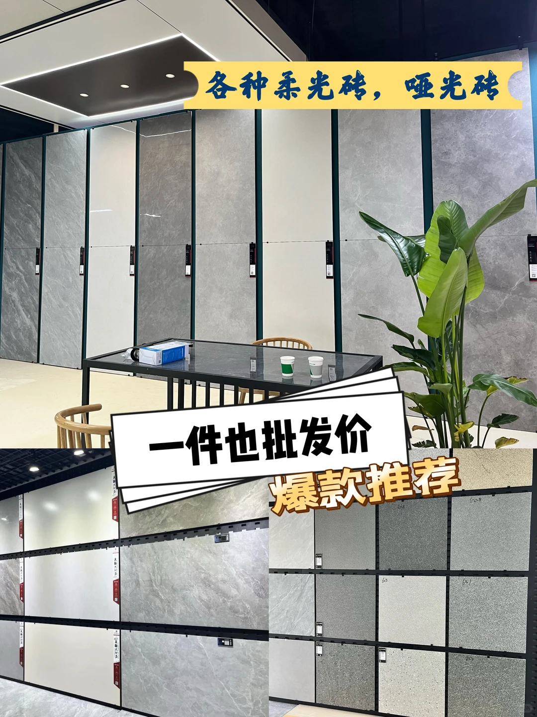 嘉兴瓷砖仓库一站式购齐，省心省力省?