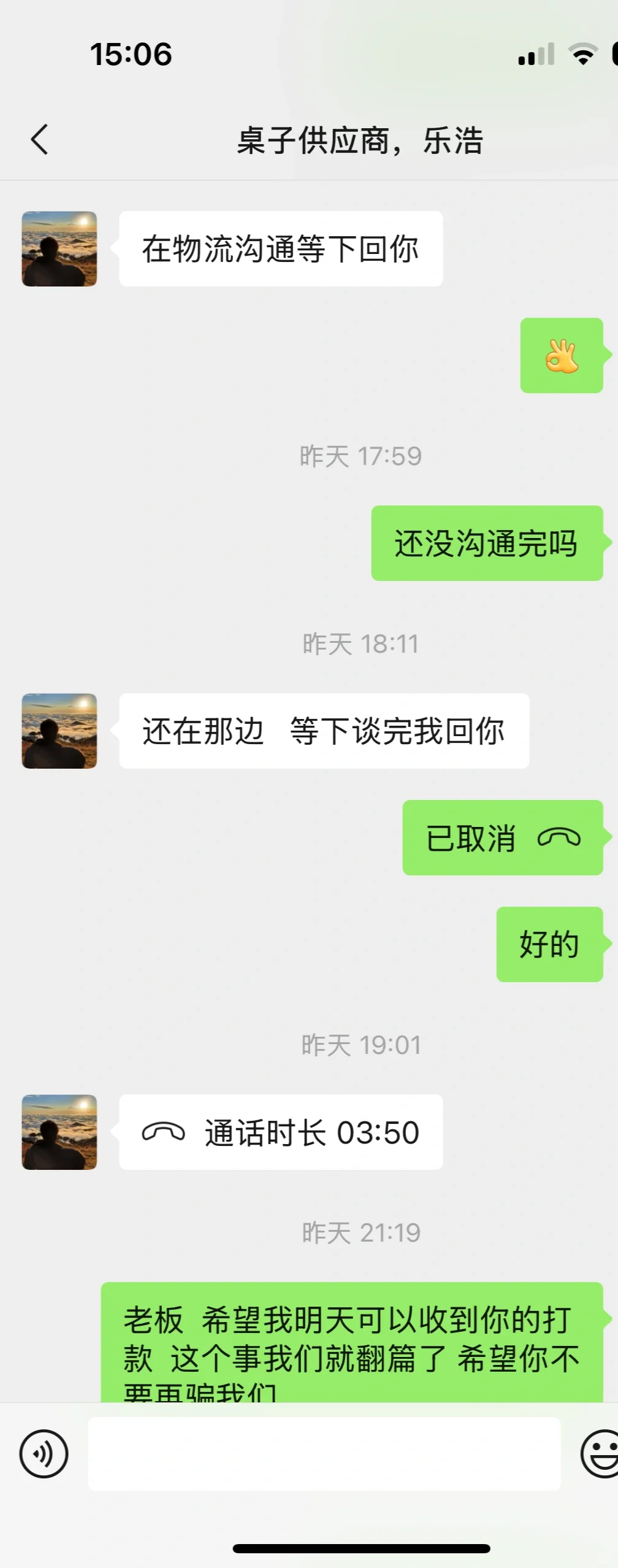 被坑被骗的后续