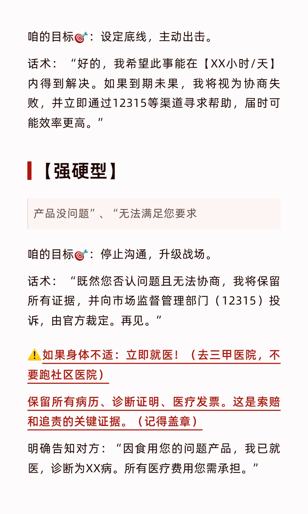 吃到蟑螂怎么办